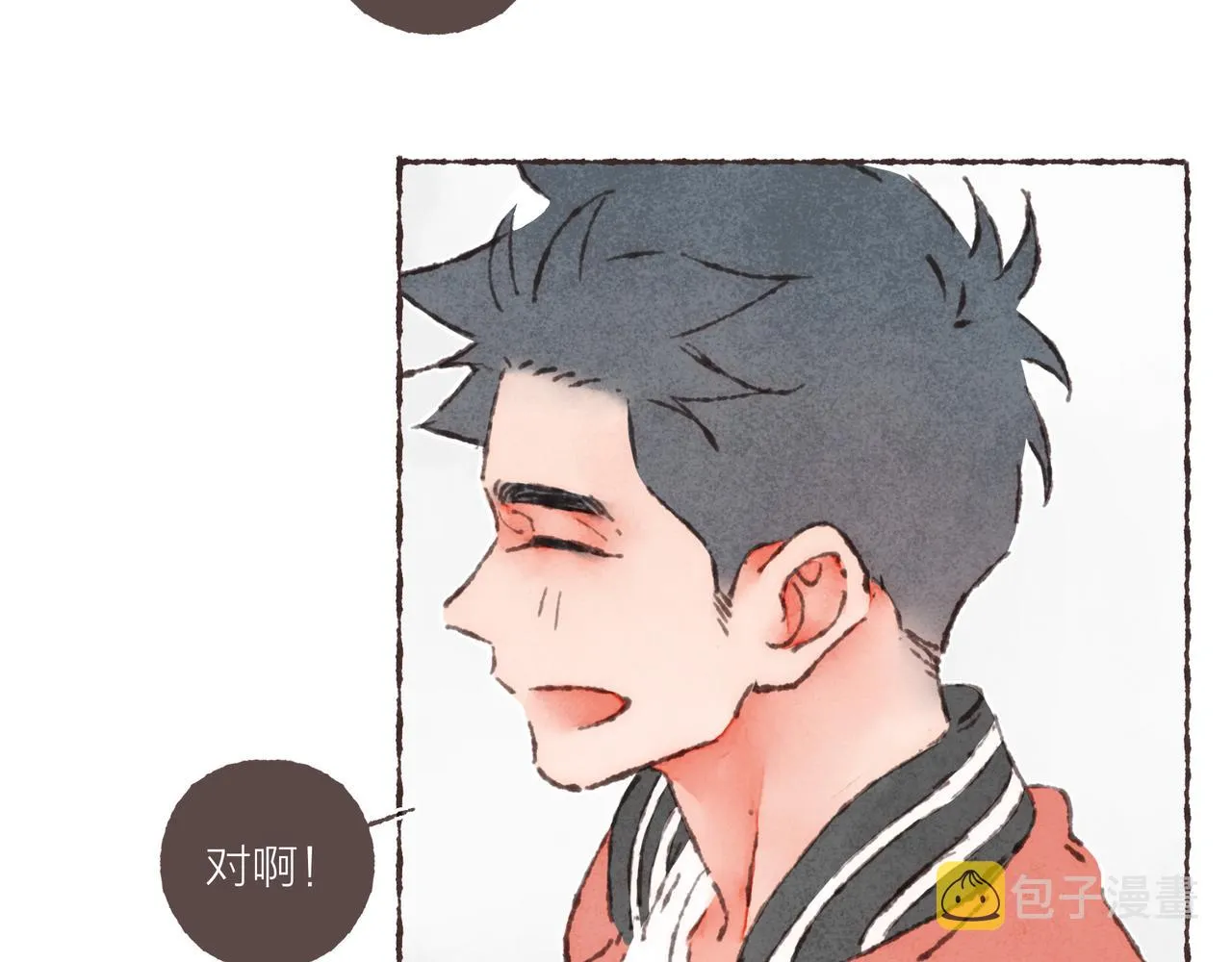 第26话 社交万能句式 第97页