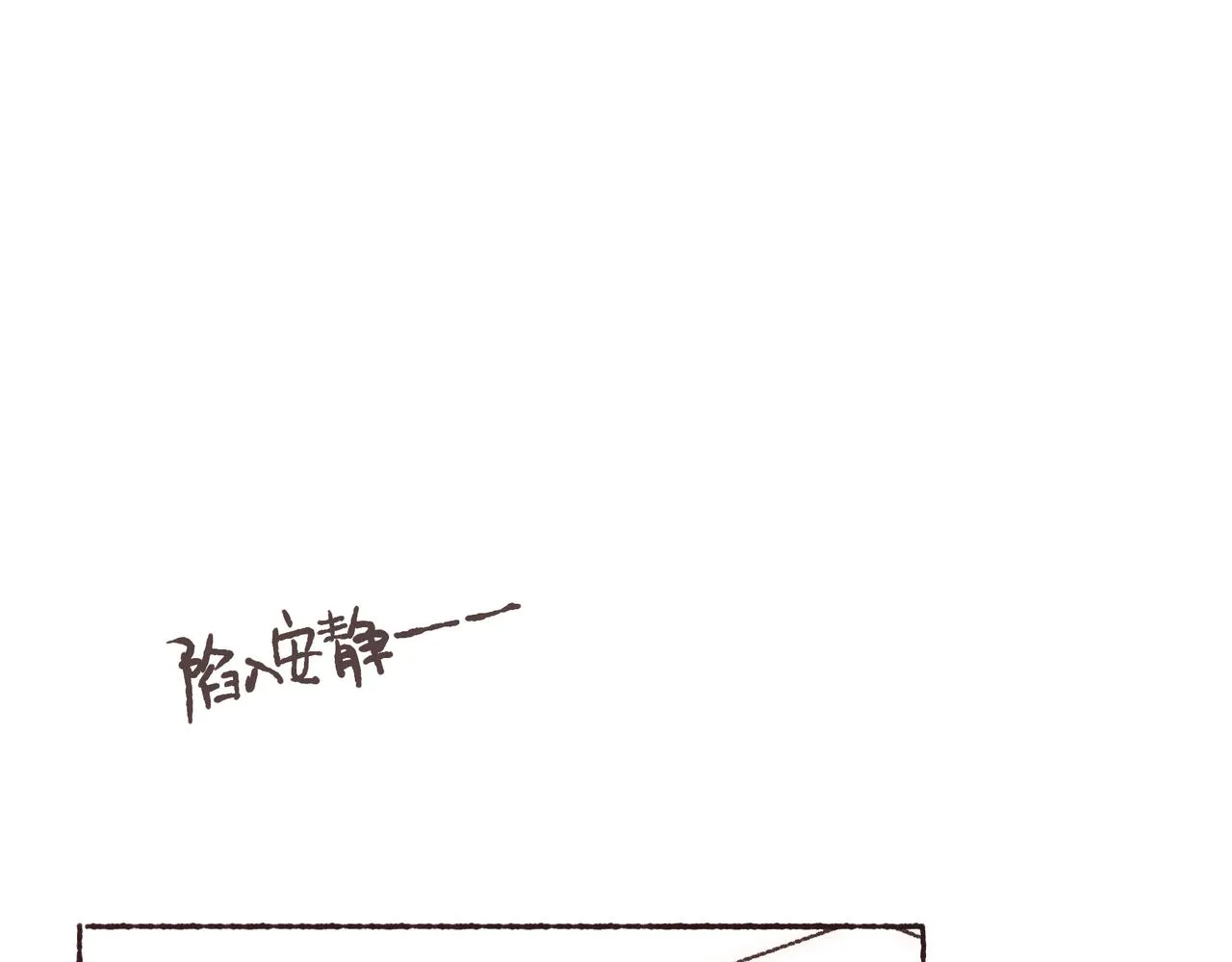 第37话我想逃离有他在的地方 第1页