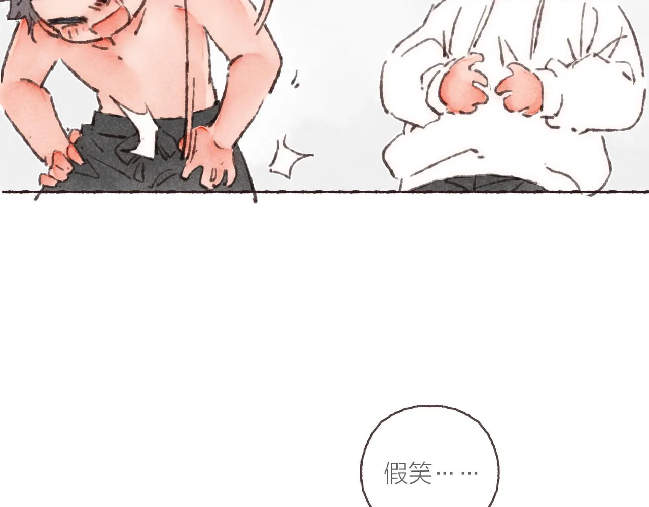 第37话我想逃离有他在的地方 第11页