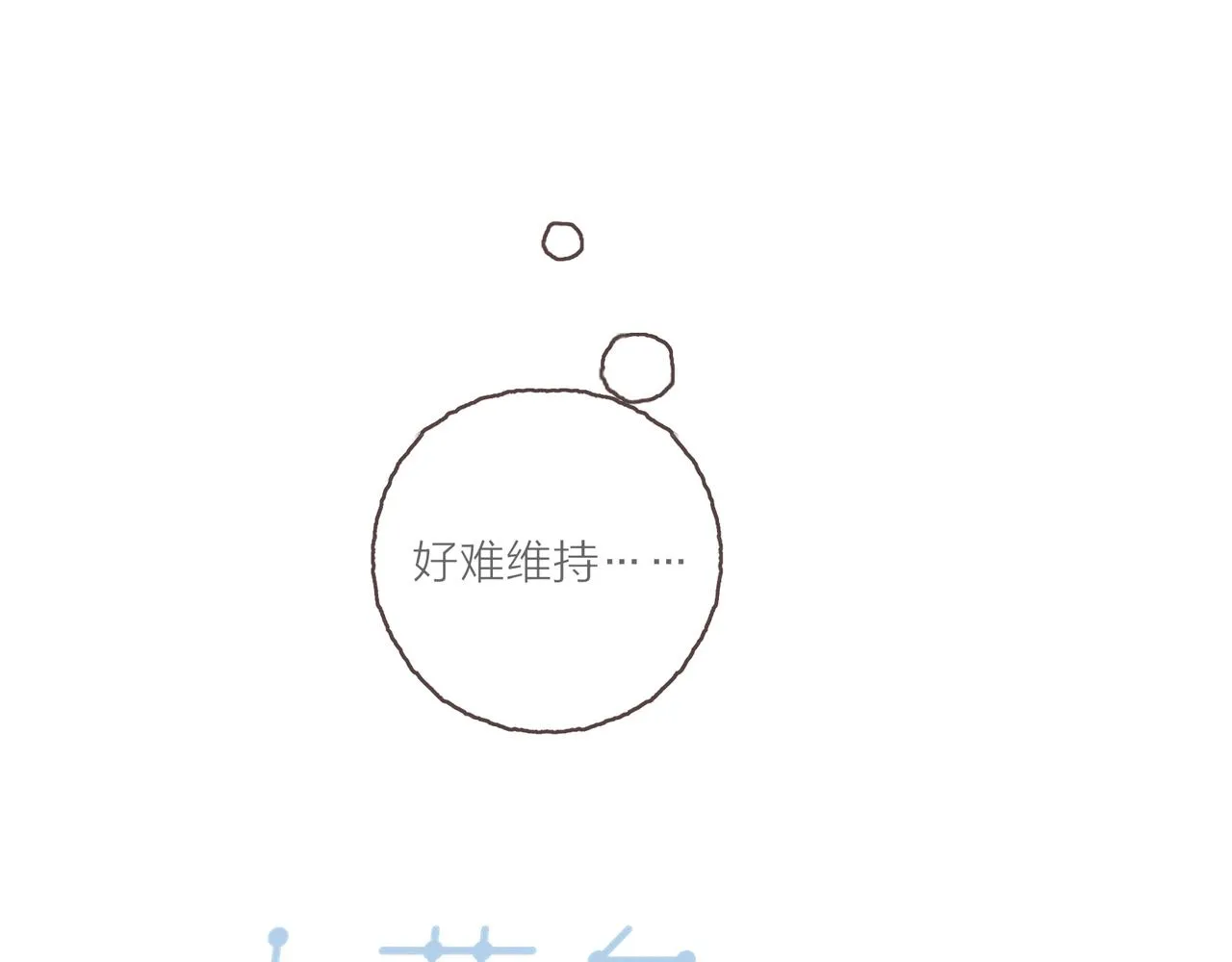 第37话我想逃离有他在的地方 第13页