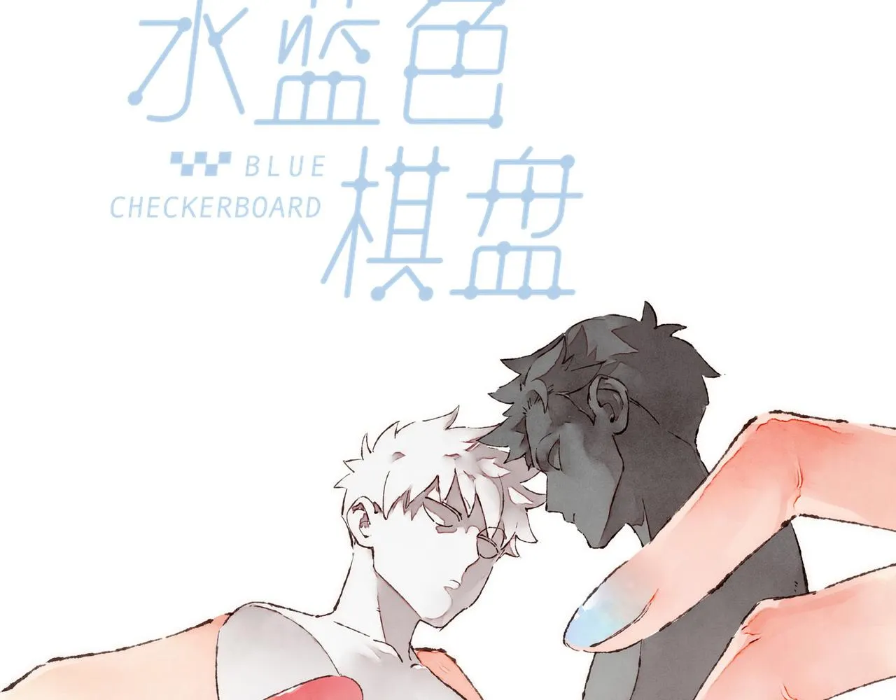 第37话我想逃离有他在的地方 第14页