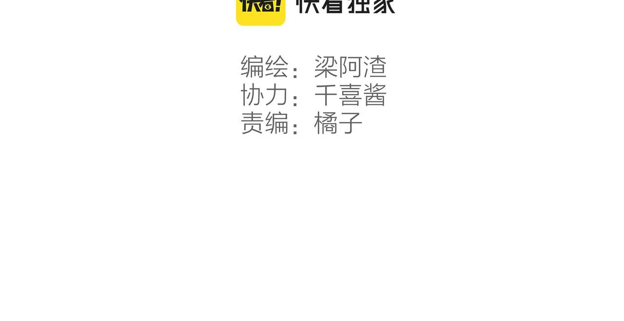 第37话我想逃离有他在的地方 第16页