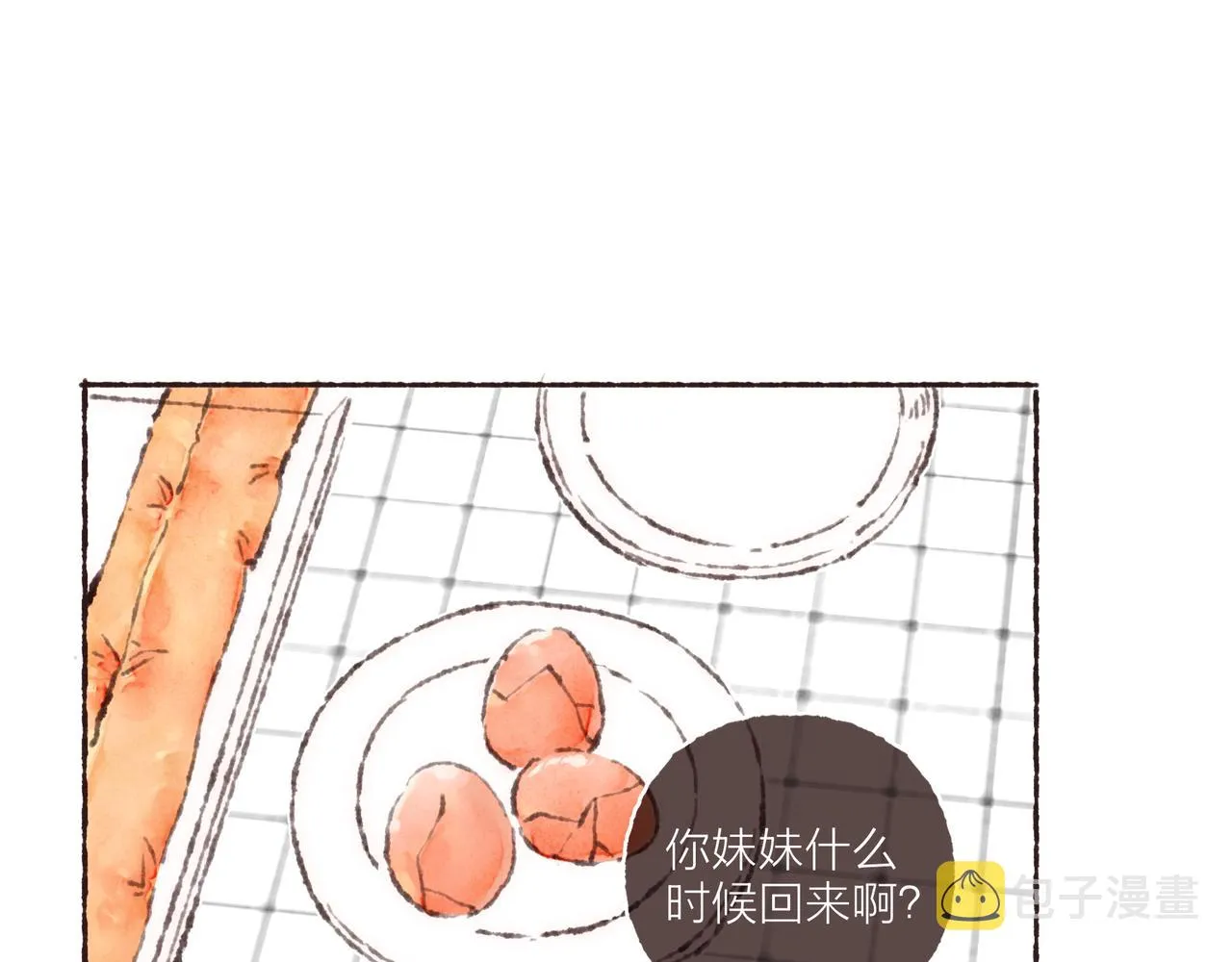 第37话我想逃离有他在的地方 第17页