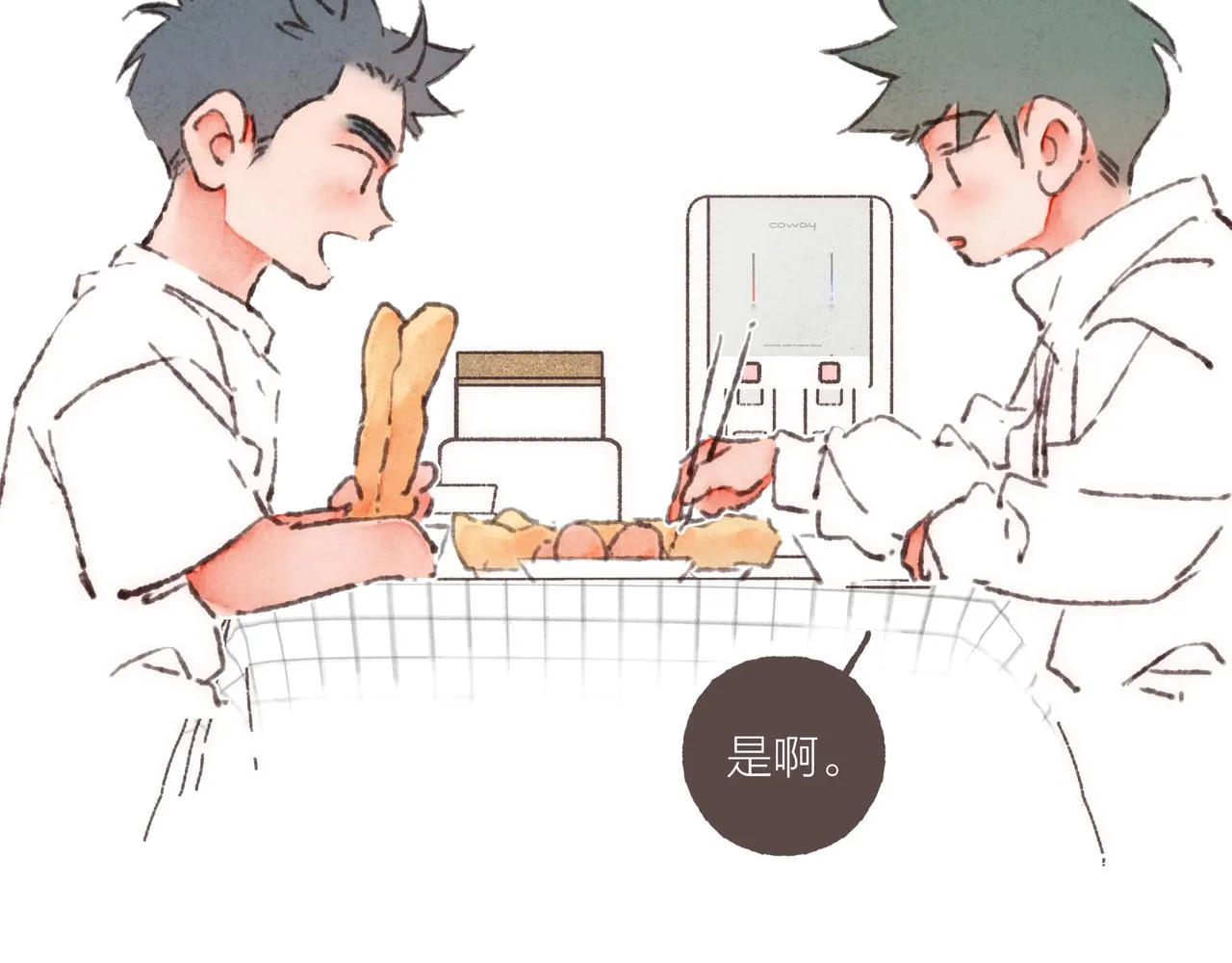 第37话我想逃离有他在的地方 第19页