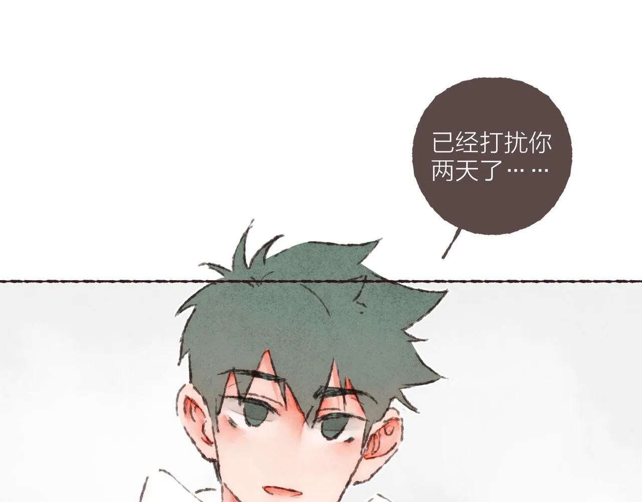 第37话我想逃离有他在的地方 第20页