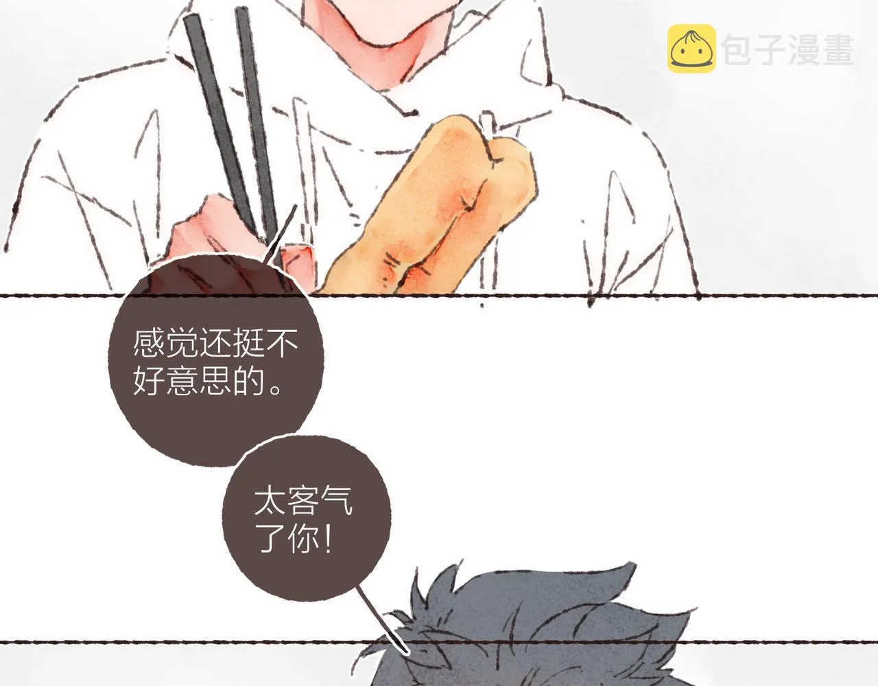 第37话我想逃离有他在的地方 第21页