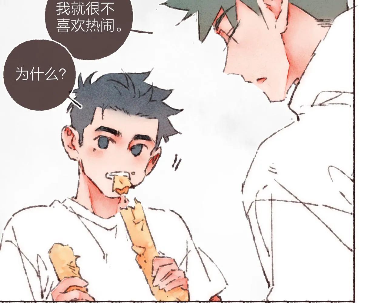 第37话我想逃离有他在的地方 第25页