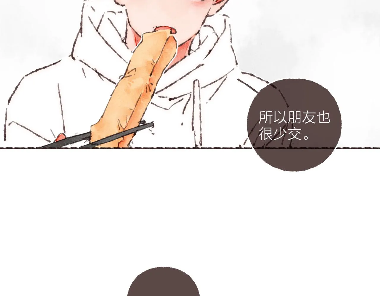 第37话我想逃离有他在的地方 第27页