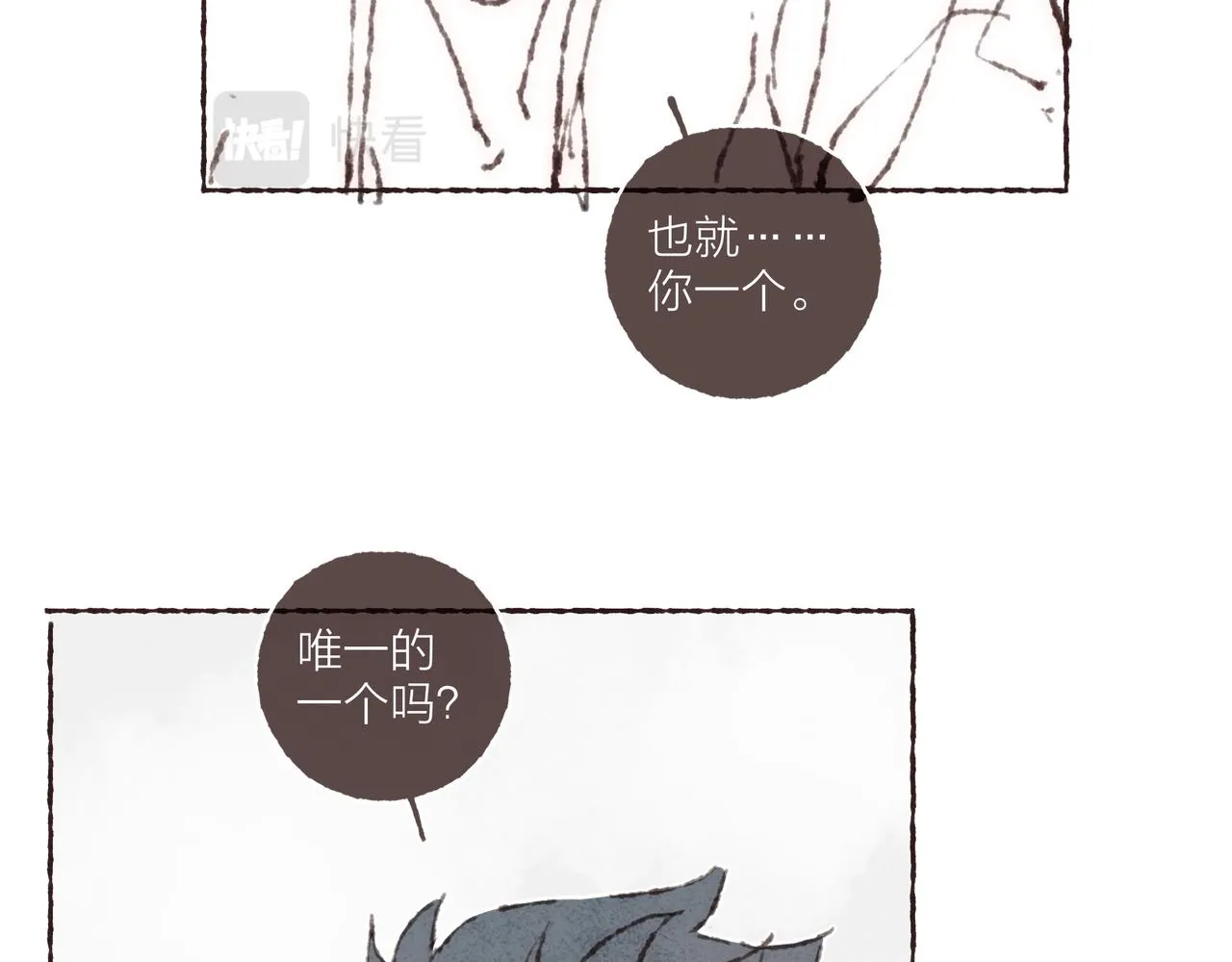 第37话我想逃离有他在的地方 第31页