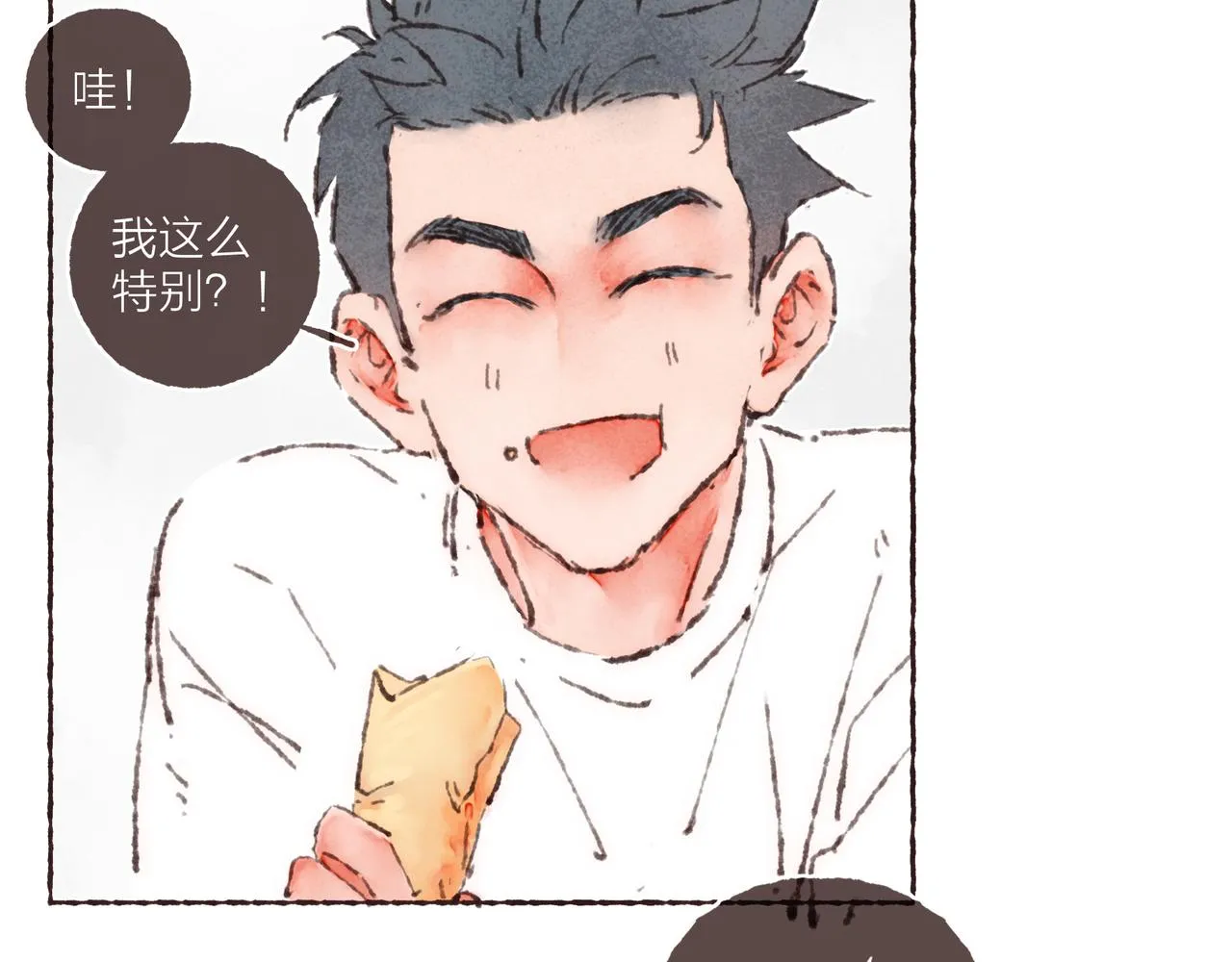 第37话我想逃离有他在的地方 第32页