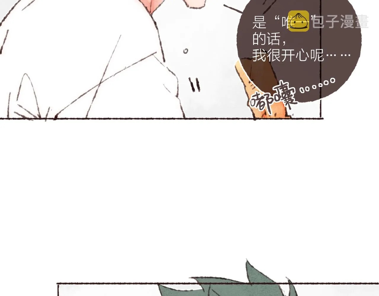 第37话我想逃离有他在的地方 第36页