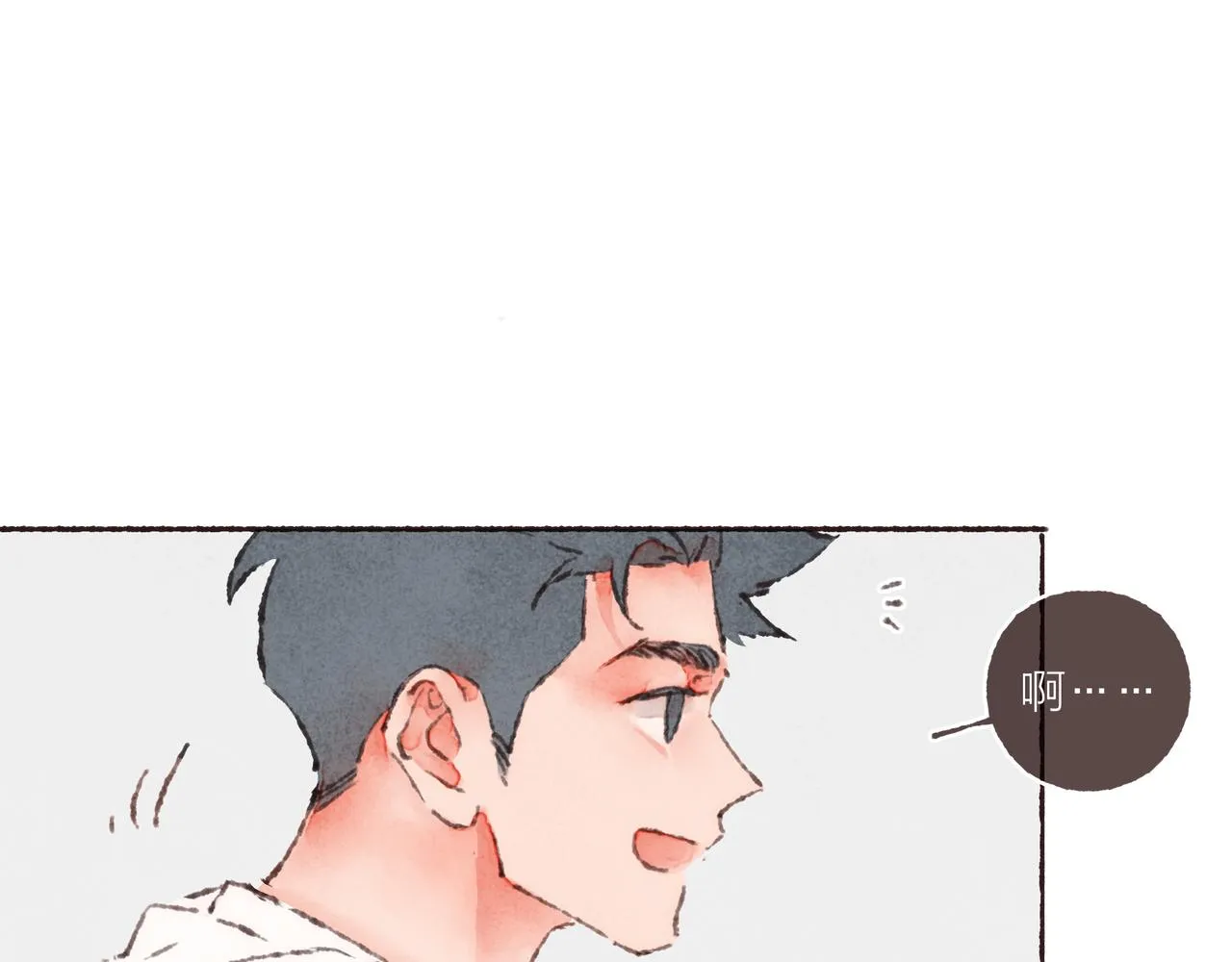 第37话我想逃离有他在的地方 第38页