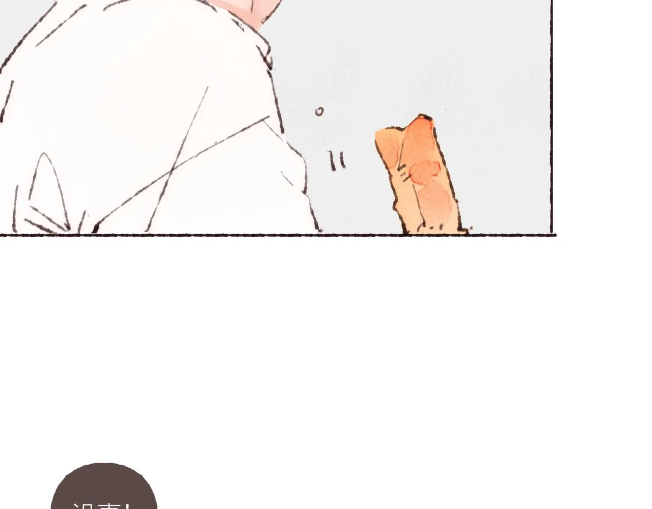 第37话我想逃离有他在的地方 第39页