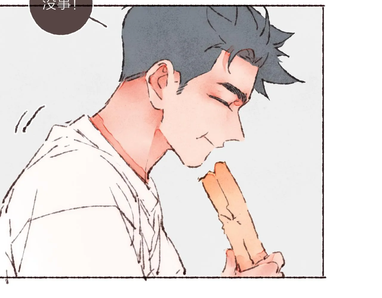 第37话我想逃离有他在的地方 第40页