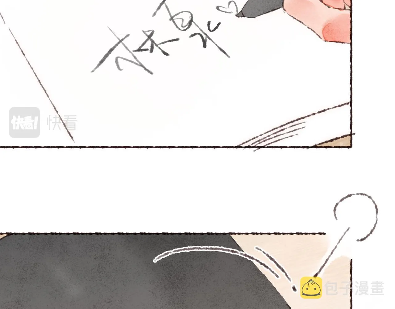 第37话我想逃离有他在的地方 第45页