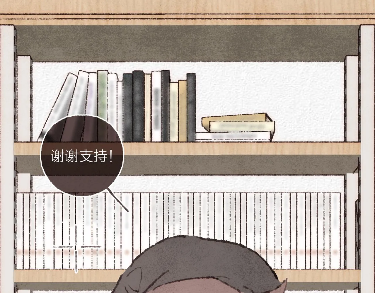 第37话我想逃离有他在的地方 第47页