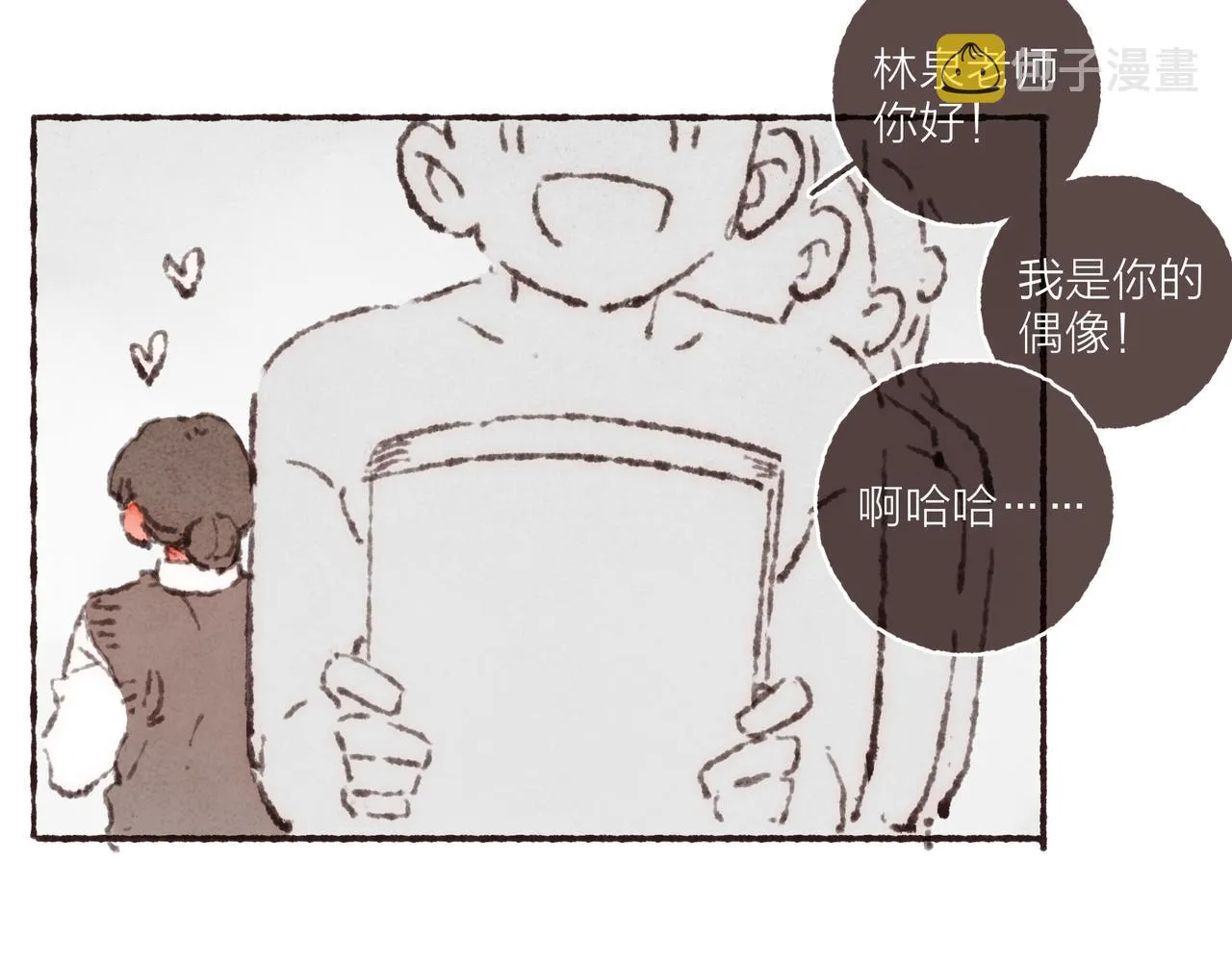 第37话我想逃离有他在的地方 第51页