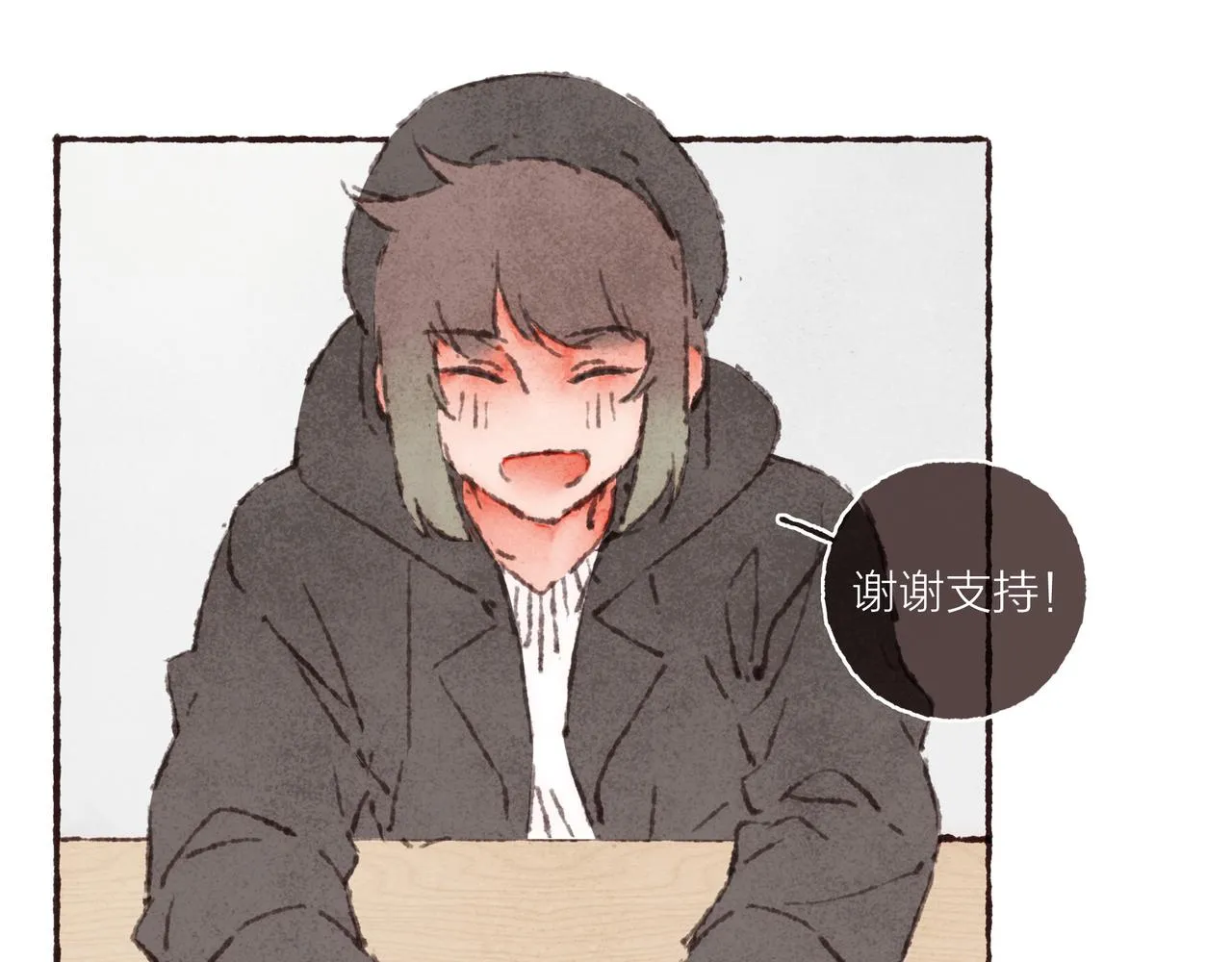 第37话我想逃离有他在的地方 第54页