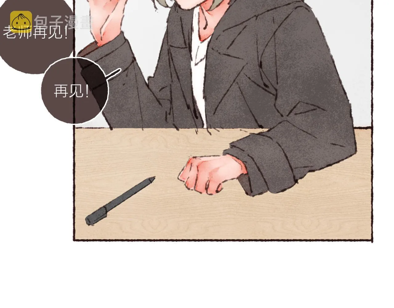第37话我想逃离有他在的地方 第56页