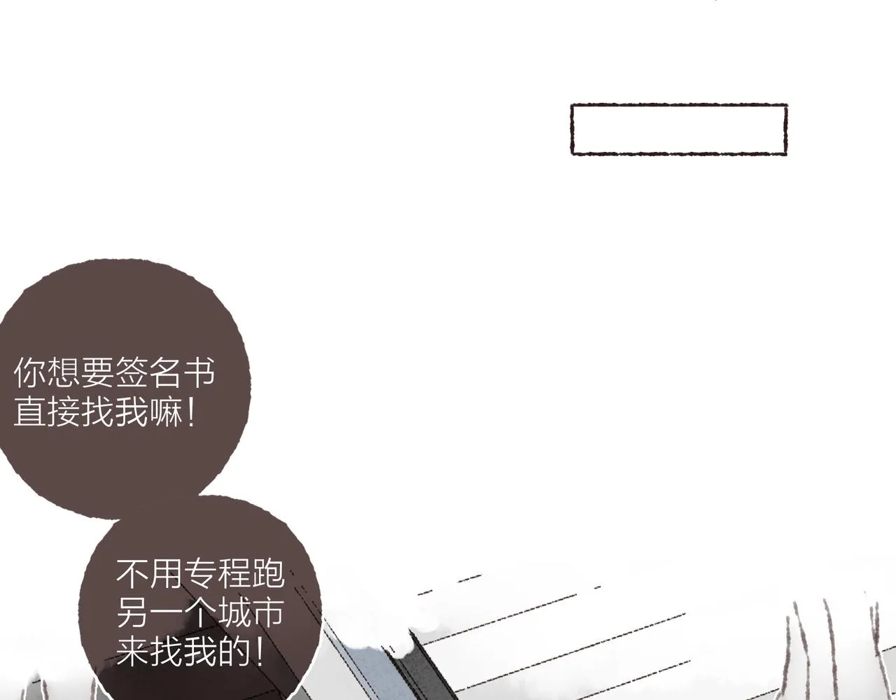 第37话我想逃离有他在的地方 第62页