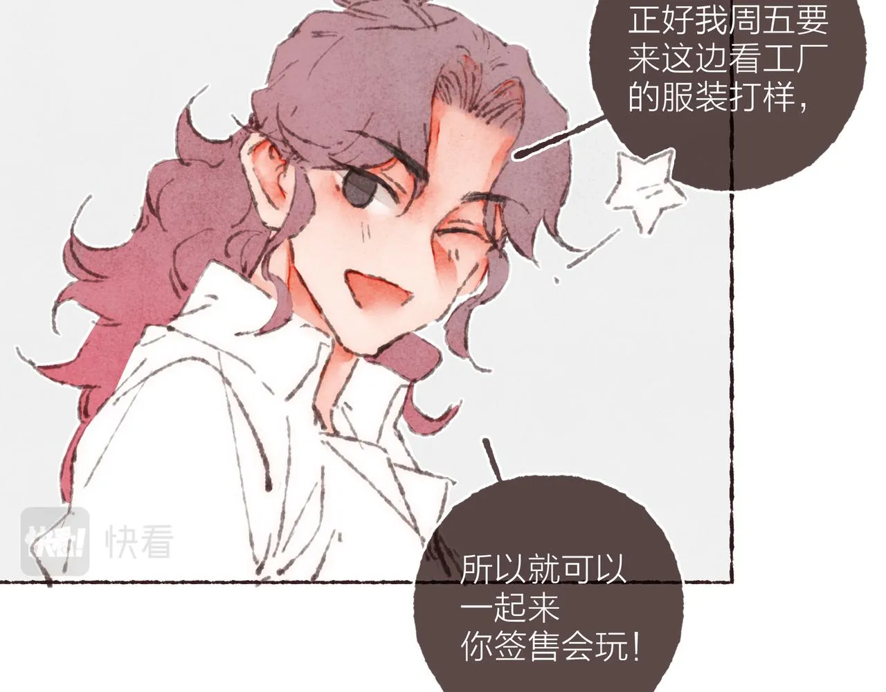 第37话我想逃离有他在的地方 第65页