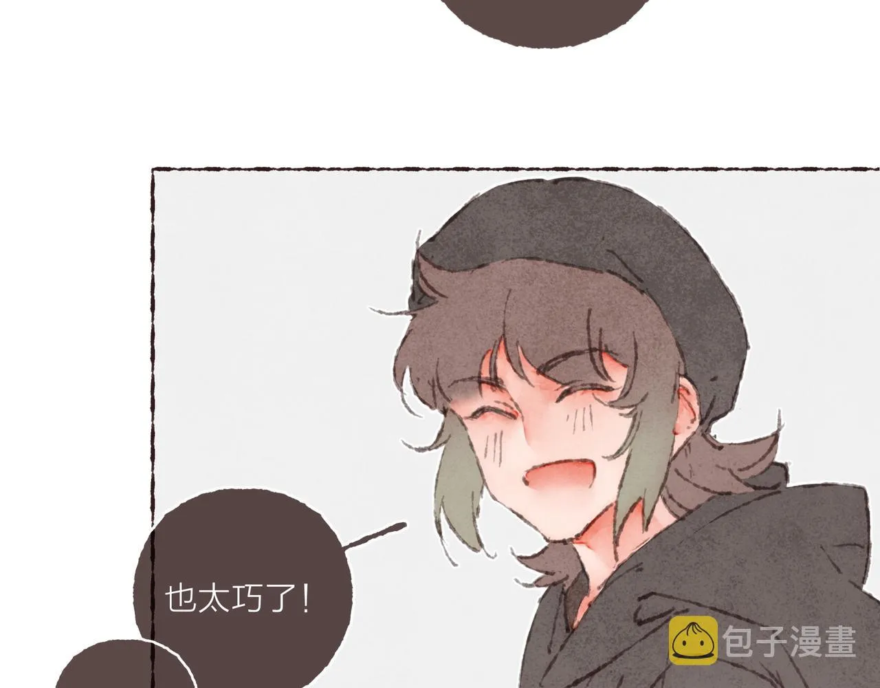 第37话我想逃离有他在的地方 第66页