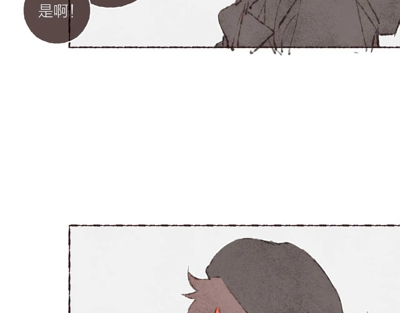 第37话我想逃离有他在的地方 第67页