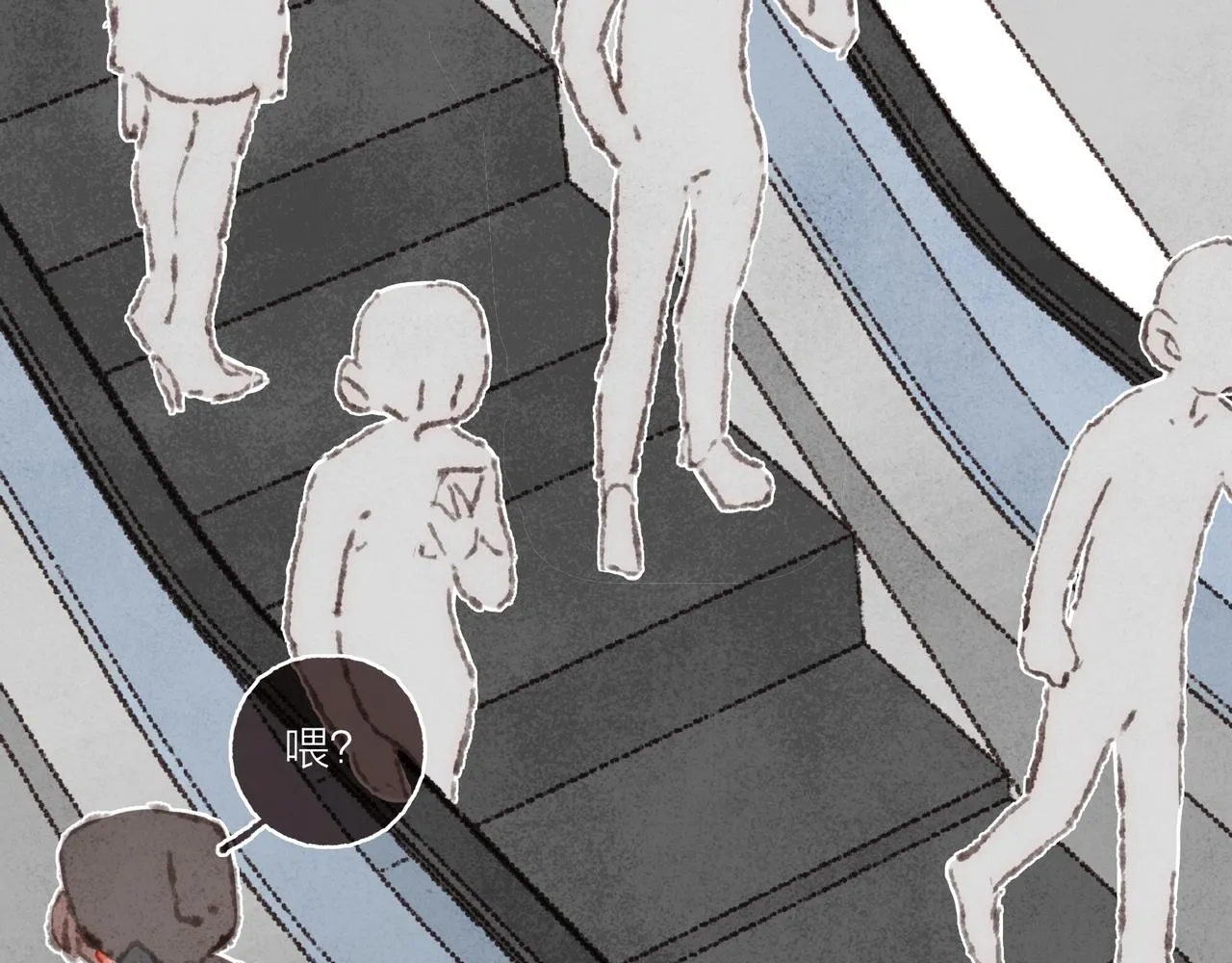 第37话我想逃离有他在的地方 第73页