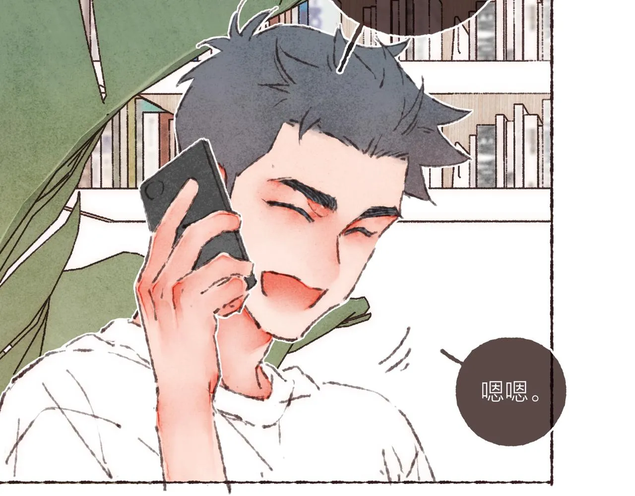 第37话我想逃离有他在的地方 第77页