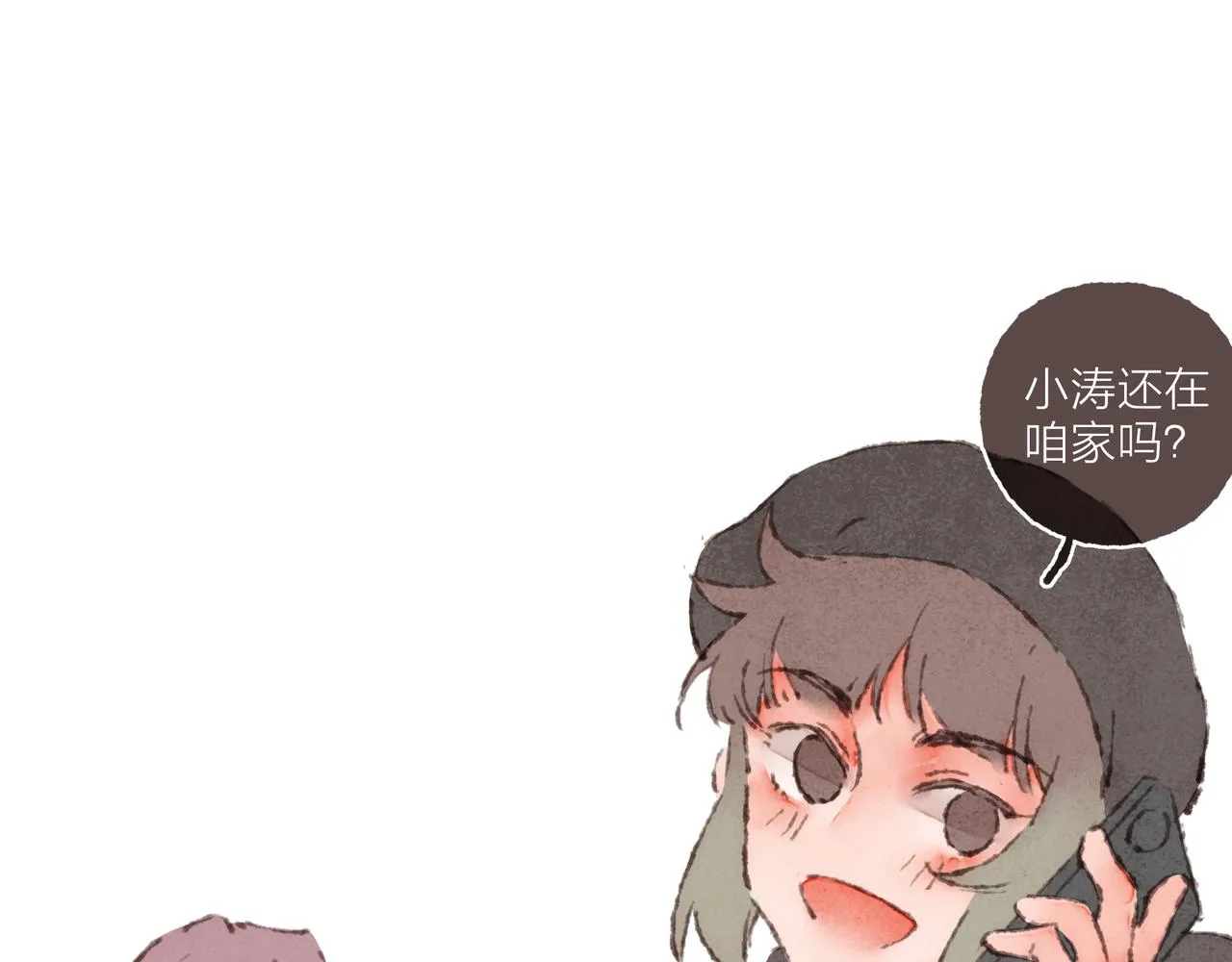 第37话我想逃离有他在的地方 第78页
