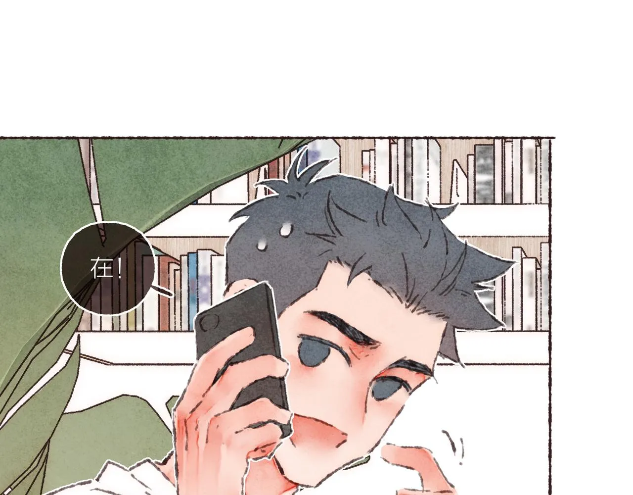 第37话我想逃离有他在的地方 第80页