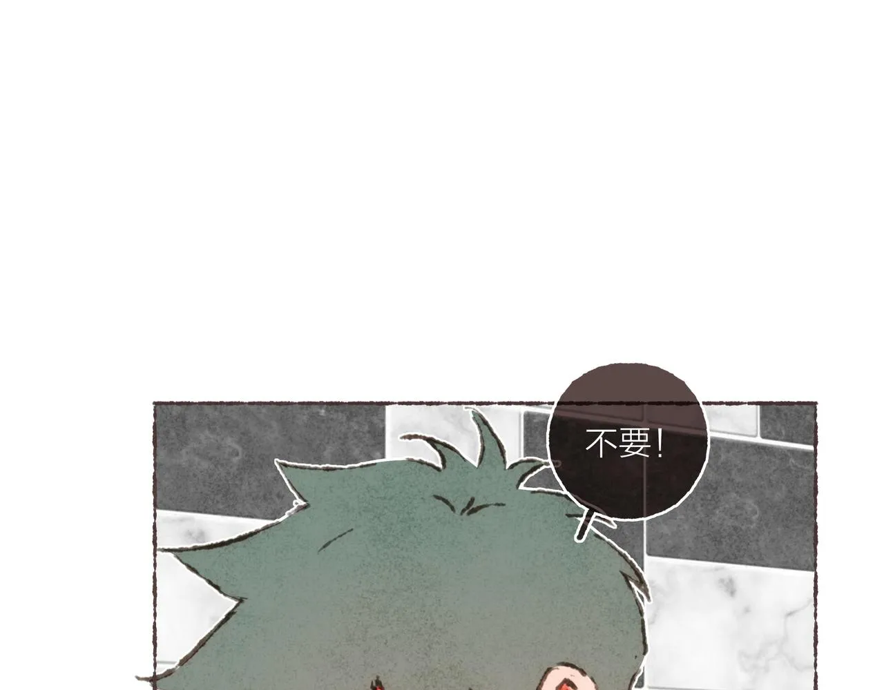 第37话我想逃离有他在的地方 第86页