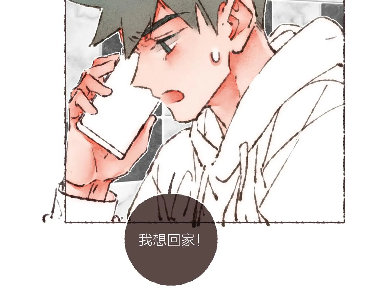 第37话我想逃离有他在的地方 第87页
