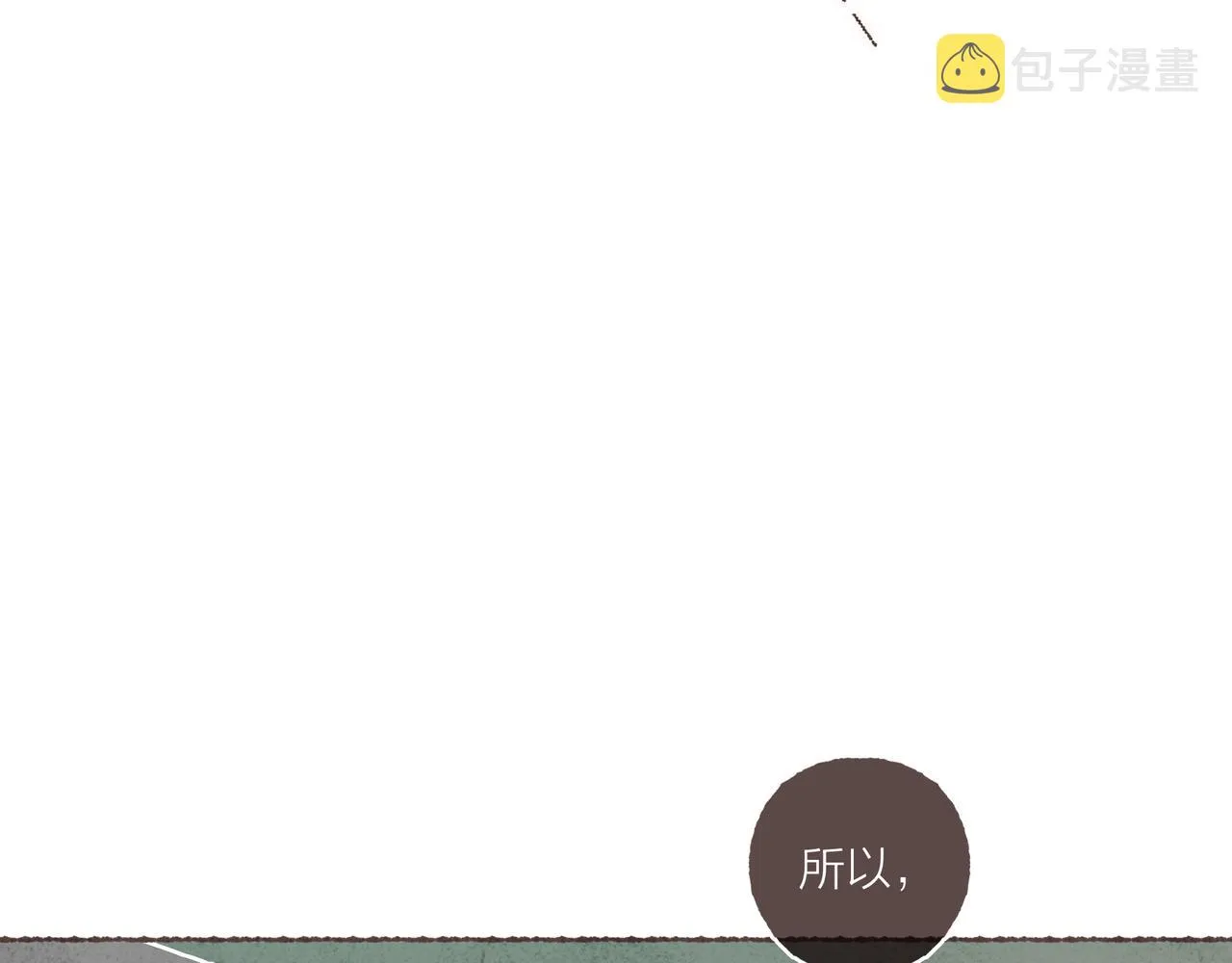 第37话我想逃离有他在的地方 第92页