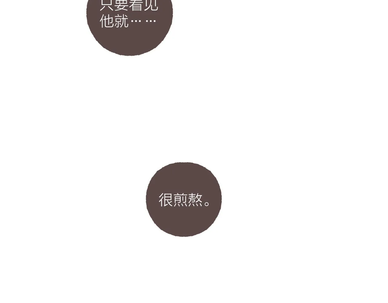 第37话我想逃离有他在的地方 第94页