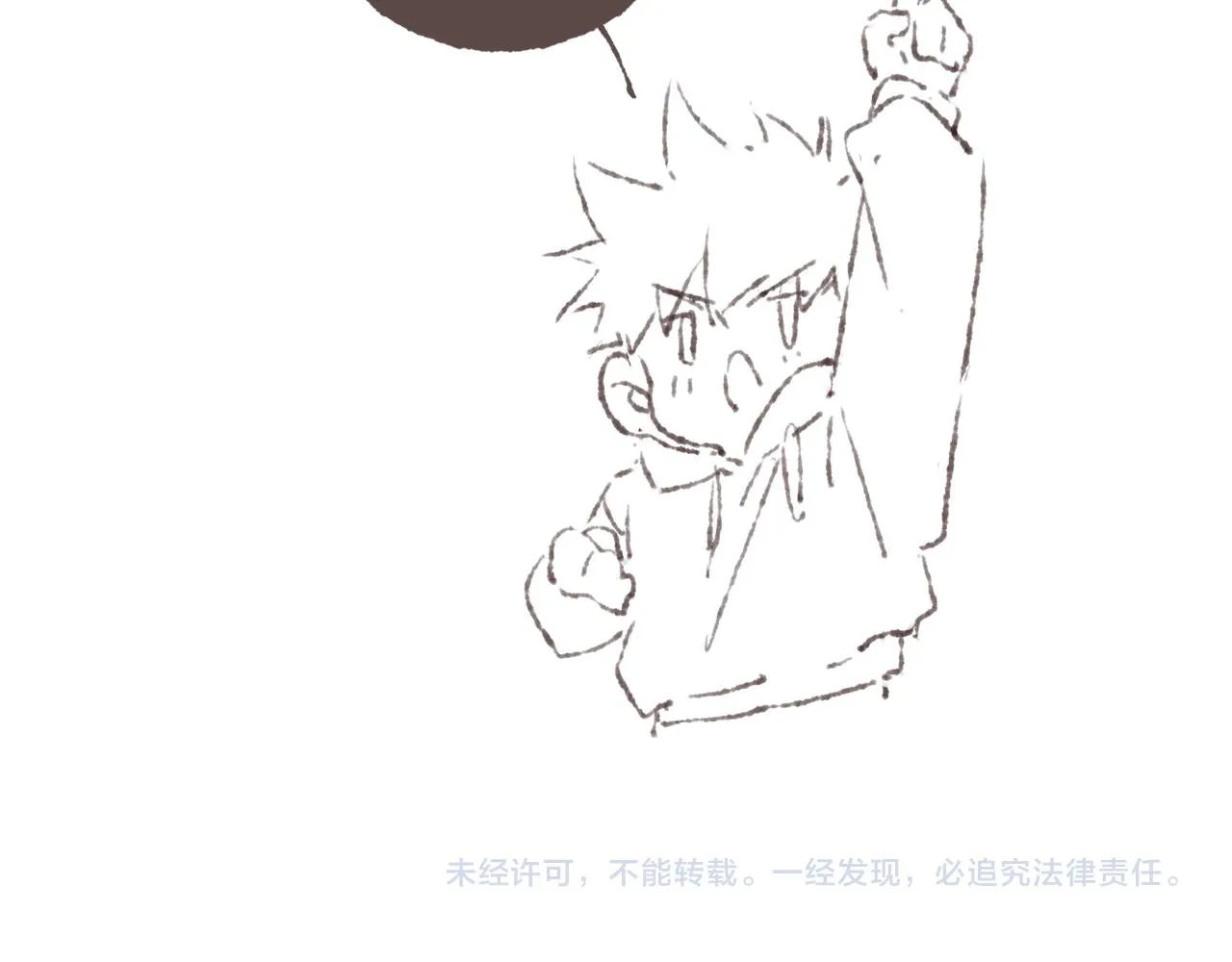 第37话我想逃离有他在的地方 第96页
