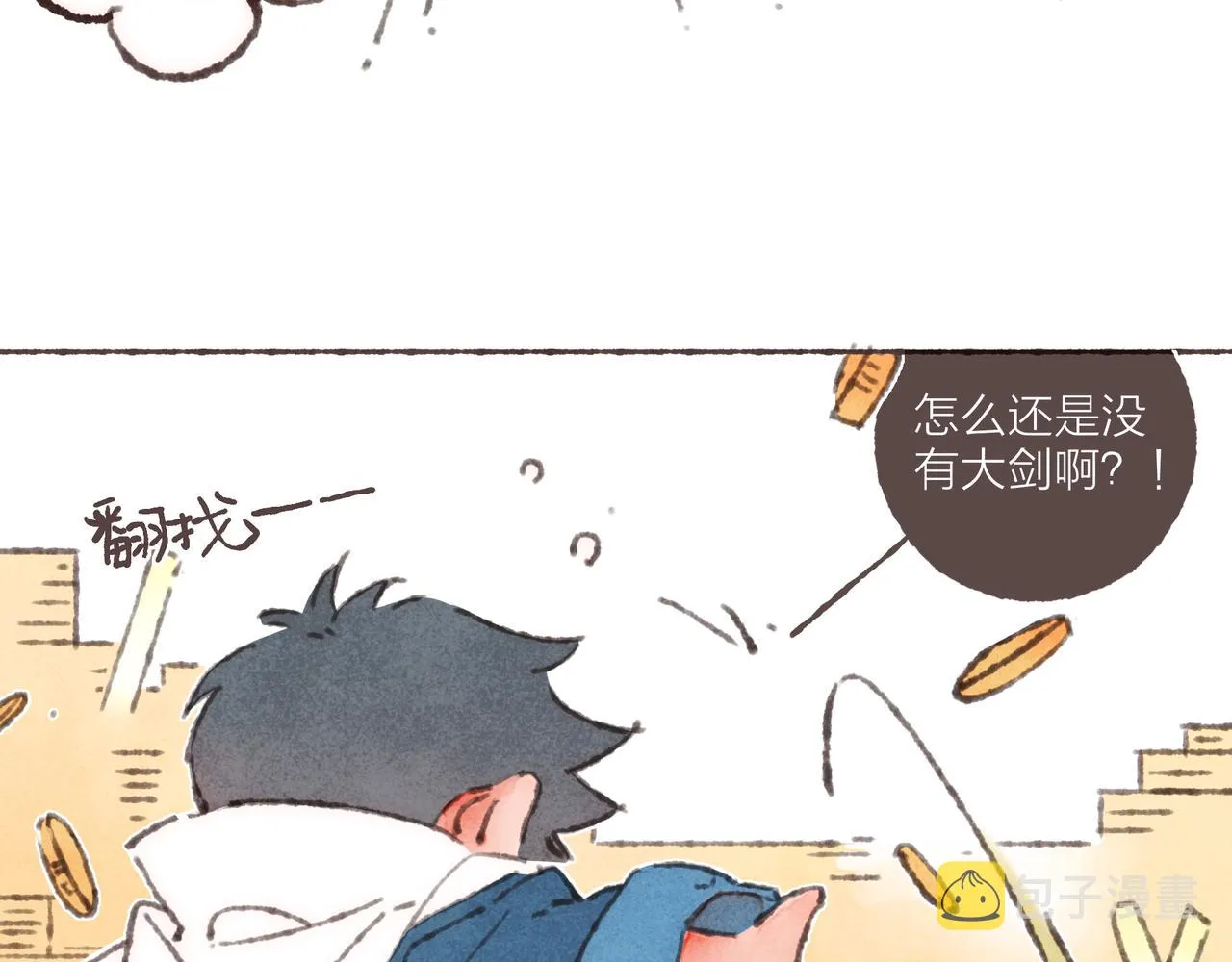 第36话这样就…满足了 第7页