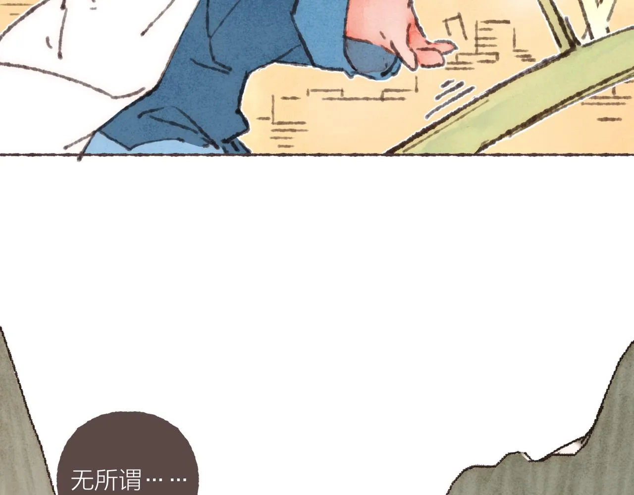 第36话这样就…满足了 第8页