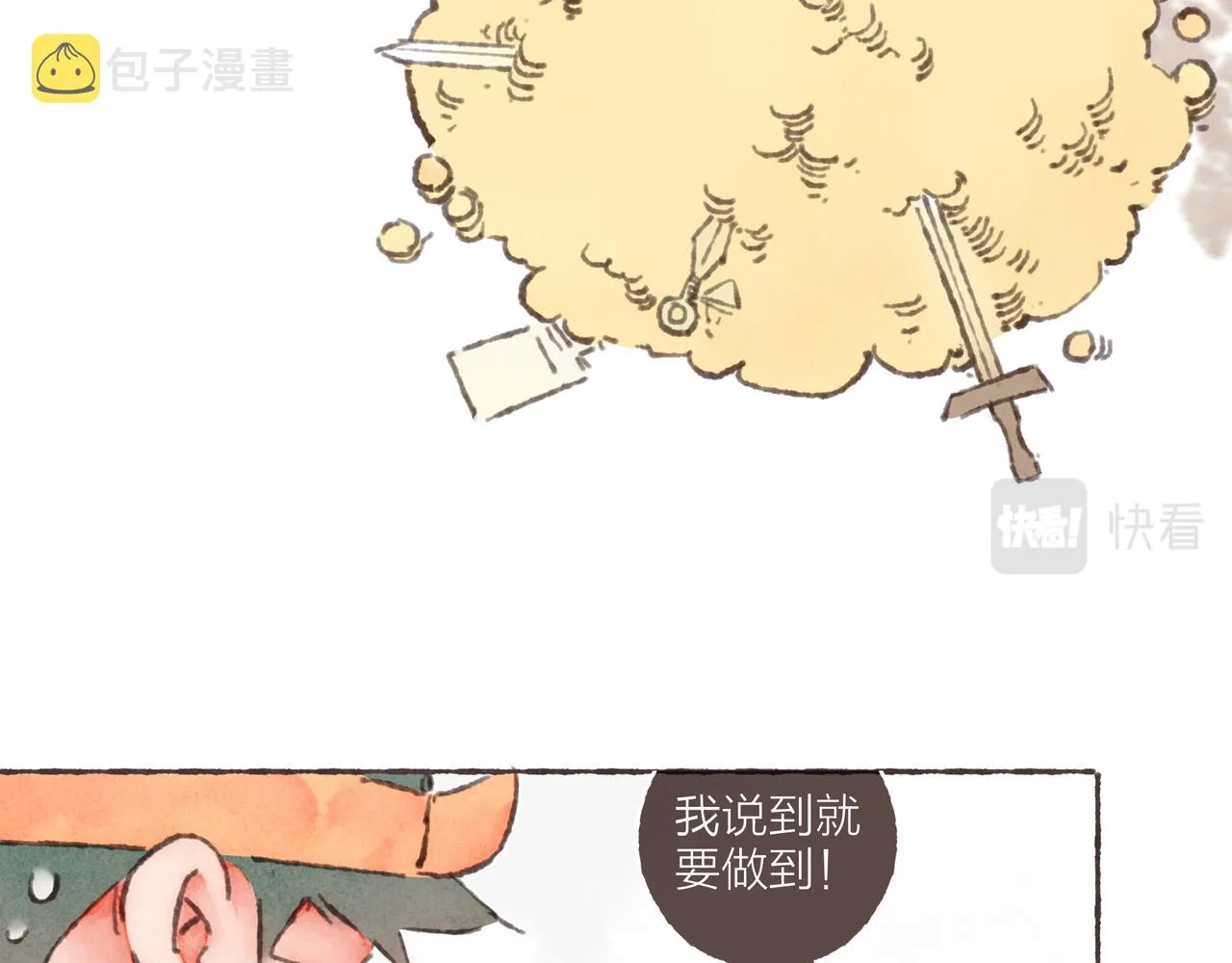 第36话这样就…满足了 第11页