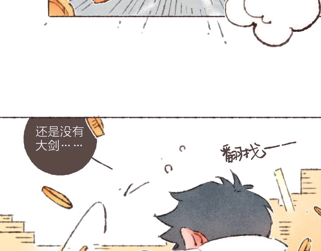 第36话这样就…满足了 第17页