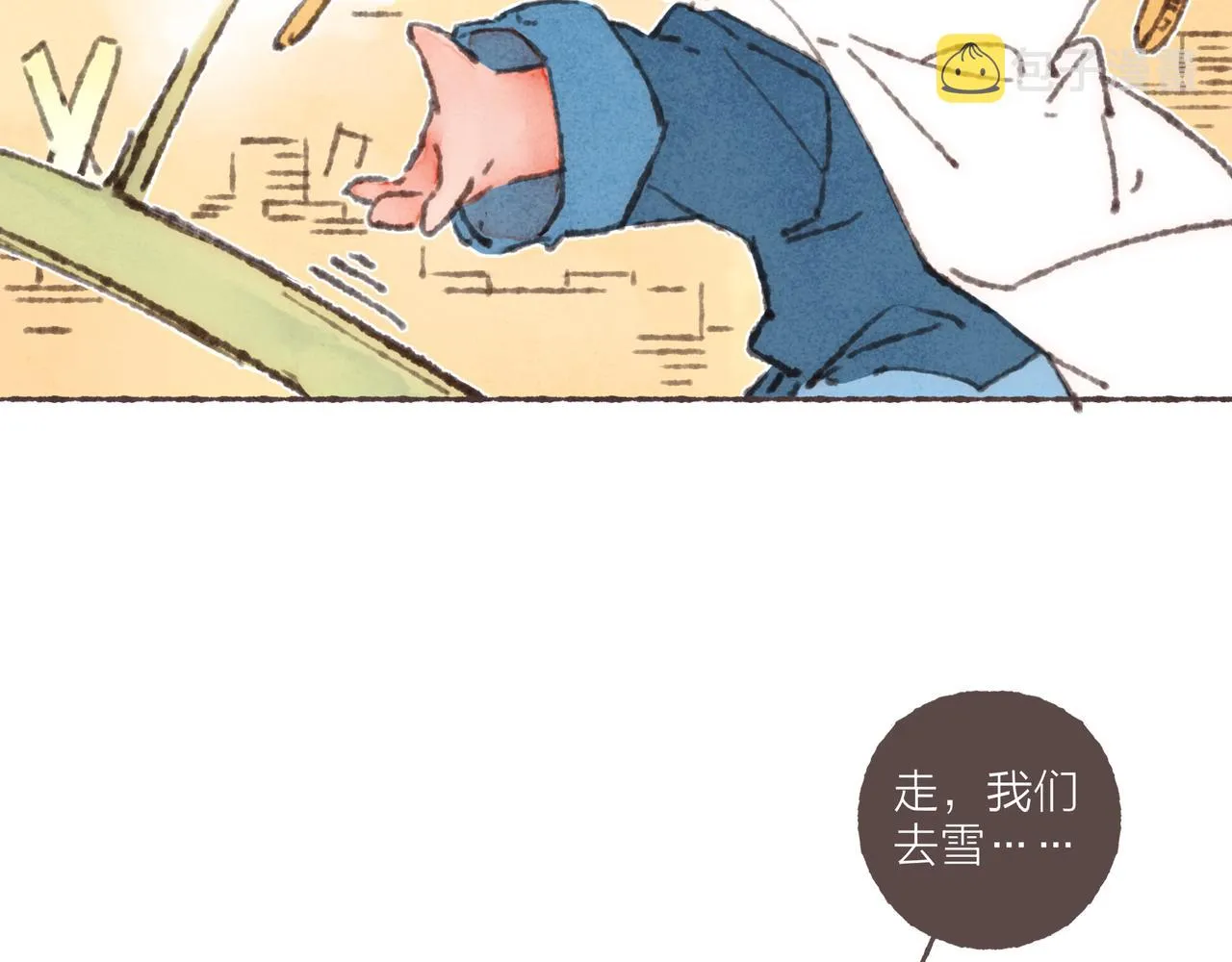 第36话这样就…满足了 第18页