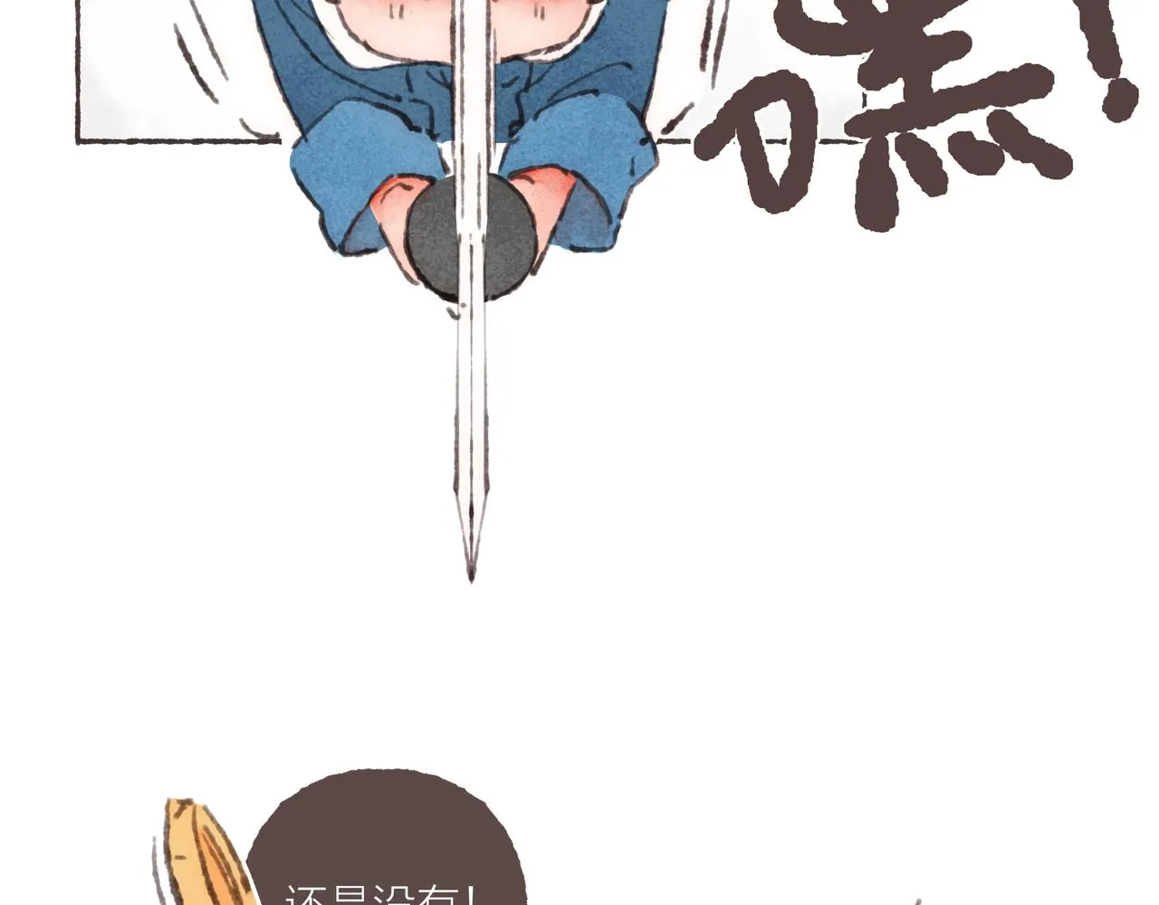 第36话这样就…满足了 第23页