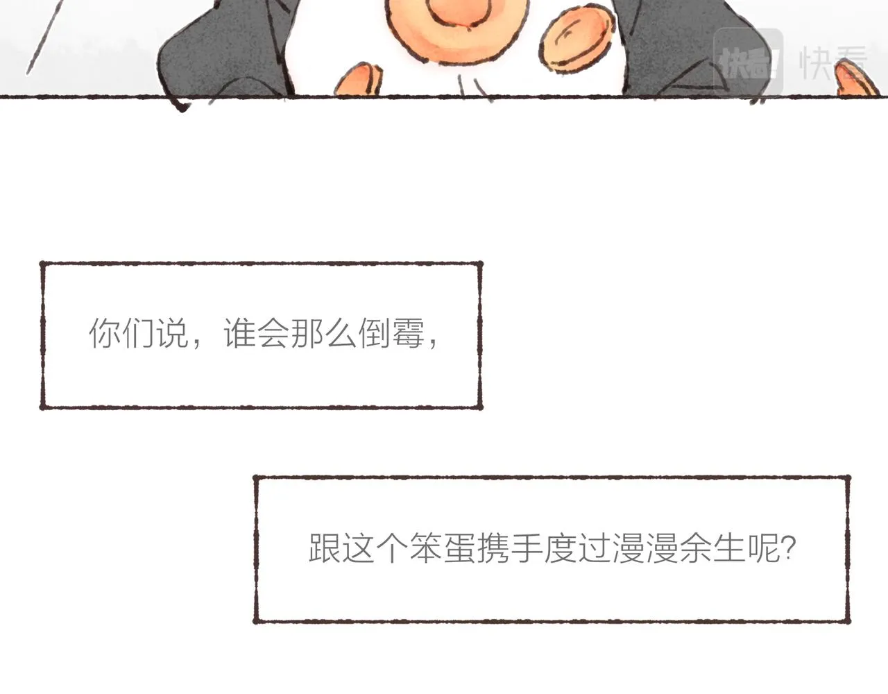 第36话这样就…满足了 第30页