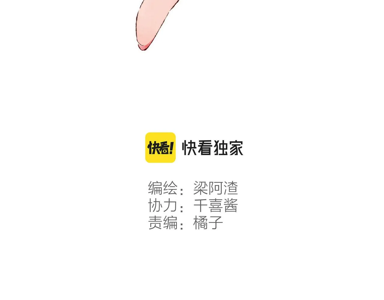 第36话这样就…满足了 第33页