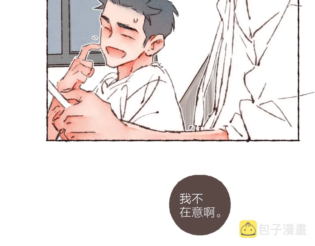 第36话这样就…满足了 第44页