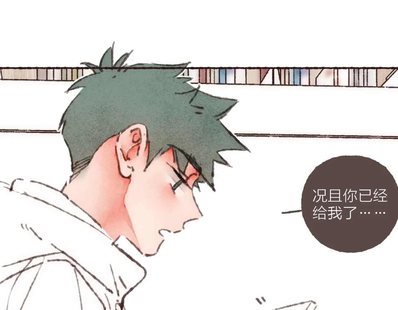 第36话这样就…满足了 第45页