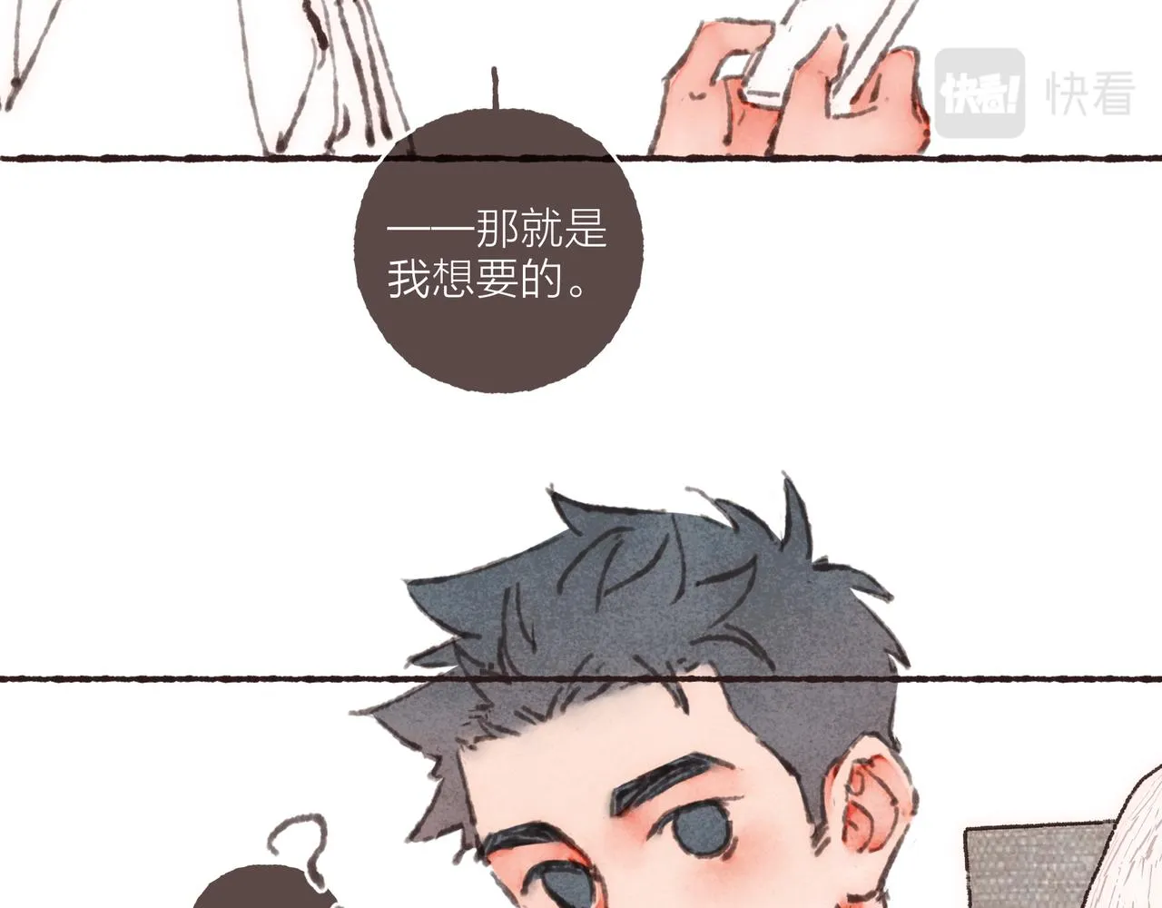 第36话这样就…满足了 第46页