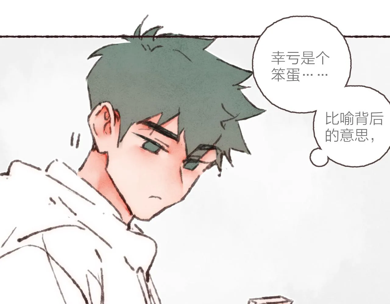 第36话这样就…满足了 第50页
