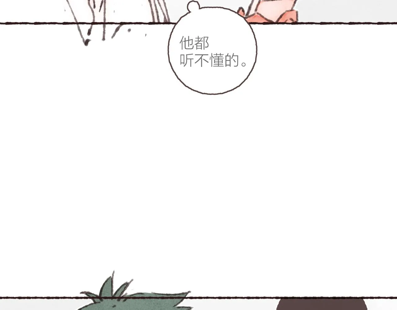 第36话这样就…满足了 第51页