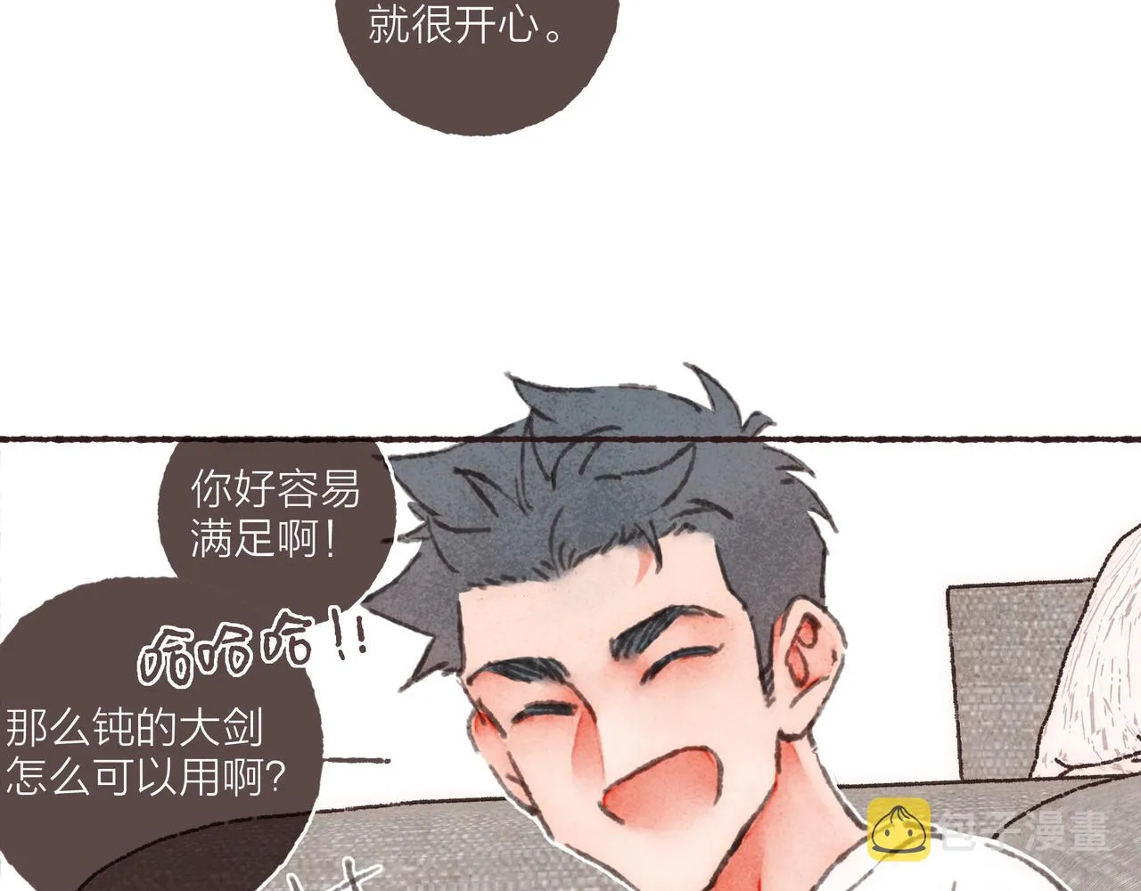 第36话这样就…满足了 第53页